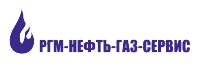 ООО «РГМ-Нефть-Газ-Сервис» г. Воронеж